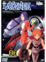 蒼き流星SPTレイズナー DISC.6