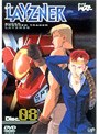 蒼き流星SPTレイズナー DISC.8