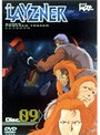 蒼き流星SPTレイズナー DISC.9