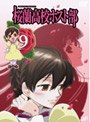  桜蘭高校ホスト部 Vol.9でDMMアフィリエイトツール