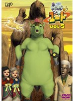 シルクロード少年 ユート VOL.5