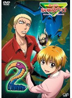 魔人探偵 脳噛ネウロ 2
