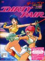 ダーティペア DVD-BOX （初回限定生産）でDMMアフィリエイトツール