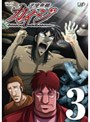 逆境無頼カイジ 3
