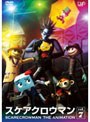 �������������ޥ� SCARECROWMAN THE ANIMATION 7 ���̾��ǡ�