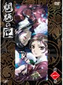 魍魎の匣 第一巻