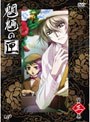 魍魎の匣 第三巻