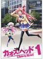  CHAOS；HEAD カオスヘッド 1 スペシャルパック （初回生産限定）でDMMアフィリエイトツール