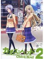 CHAOS;HEAD カオスヘッド 2 スペシャルパック (初回生産限定)