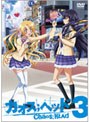  CHAOS；HEAD カオスヘッド 3 スペシャルパック （初回生産限定）でDMMアフィリエイトツール
