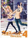 CHAOS;HEAD カオスヘッド 4 スペシャルパック (初回生産限定)