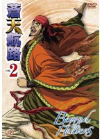 【予約】蒼天航路 VOL.2