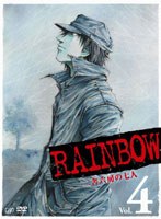 【クリックで詳細表示】RAINBOW～二舎六房の七人～VOL.4 (本編2枚組)