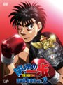  はじめの一歩 DVD-BOX VOL.2（8枚組）でDMMアフィリエイトツール