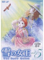 【クリックで詳細表示】雪の女王 Vol.5