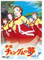  少女チャングムの夢 Vol.7でDMMアフィリエイトツール