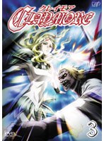 CLAYMORE ～クレイモア～ Vol.3