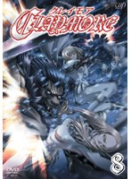 CLAYMORE ～クレイモア～ Vol.8