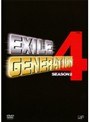 EXILE GENERATION SEASON2 VOL.4