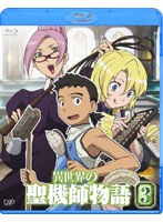 異世界の聖機師物語 3 （ブルーレイディスク）