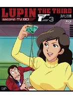 ルパン三世 second-TV.BD-3 （ブルーレイディスク）