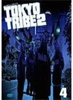 【クリックでお店のこの商品のページへ】TOKYO TRIBE2 Vol.4