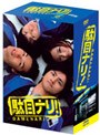  駄目ナリ！ DVD-BOXでDMMアフィリエイトツール