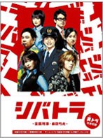 【クリックで詳細表示】シバトラ ～童顔刑事・柴田竹虎～ DVD-BOX