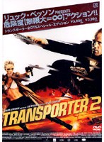 �g�����X�|�[�^�[�Q�@�c�s�r�X�y�V�����E�G�f�B�V����[ACBF-10403][DVD]