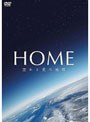  HOME 空から見た地球でDMMアフィリエイトツール