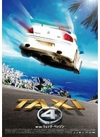 TAXi 4 【廉価版1,890円】