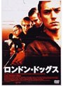 ロンドン・ドッグス