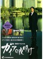  日経スペシャル ガイアの夜明け 〜新潮流をつかむ〜でDMMアフィリエイトツール