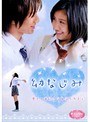  魔法のiらんどDVD 幼なじみでDMMアフィリエイトツール
