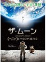  ザ・ムーンでDMMアフィリエイトツール