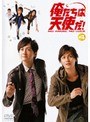 俺たちは天使だ！ NO ANGEL NO LUCK 4