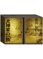犬神家の一族 完全版 1976＆2006 （初回限定生産）