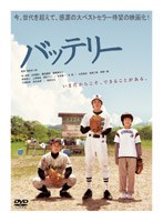 バッテリーDVDパッケージ