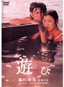  遊びでDMMアフィリエイトツール