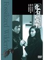  化石の荒野でDMMアフィリエイトツール