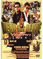 【クリックで詳細表示】DEAD OR ALIVE デッドオアアライブ 犯罪者