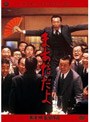 まあだだよ