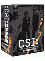CSI:科学捜査班 SEASON 1 コンプリート・ボックス 2