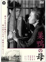 巣鴨の母