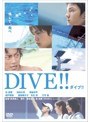DIVE���� �����֡��� ������ �ʽ���������2���ȡ�