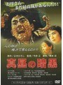  真昼の暗黒でDMMアフィリエイトツール