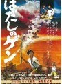  はだしのゲンでDMMアフィリエイトツール