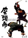  座頭市 DVD-BOXでDMMアフィリエイトツール