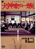 犬神家の一族(1976) (期間限定 低価格化)