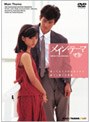  メイン・テーマ （期間限定 低価格化）でDMMアフィリエイトツール
